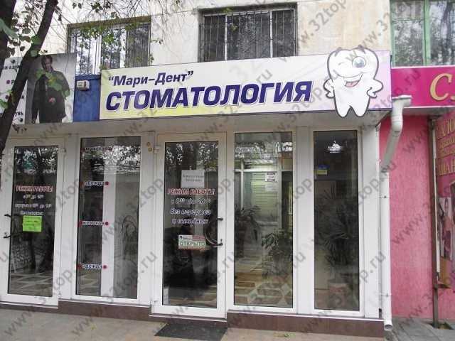 Сеть стоматологических клиник МАРИ-ДЕНТ на Киевской