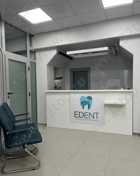 Стоматологическая клиника EDENT (ЭДЕНТ)